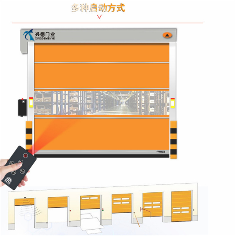 东莞兴德XDM-610印刷厂自动感应快速卷帘门